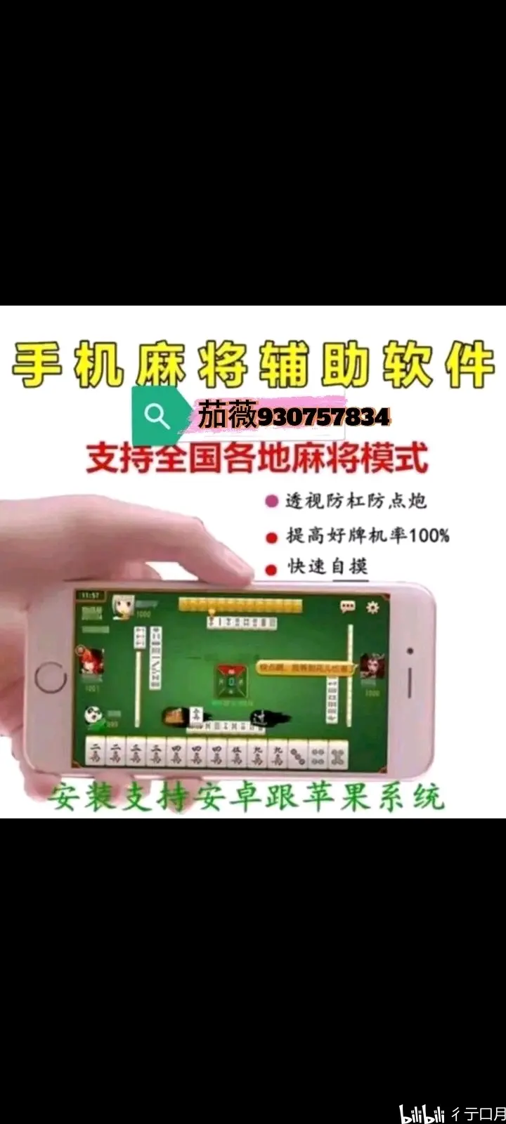 3分钟学会“聚友贵州麻将如何开挂”(透视挂)辅助透视教程-第3张图片