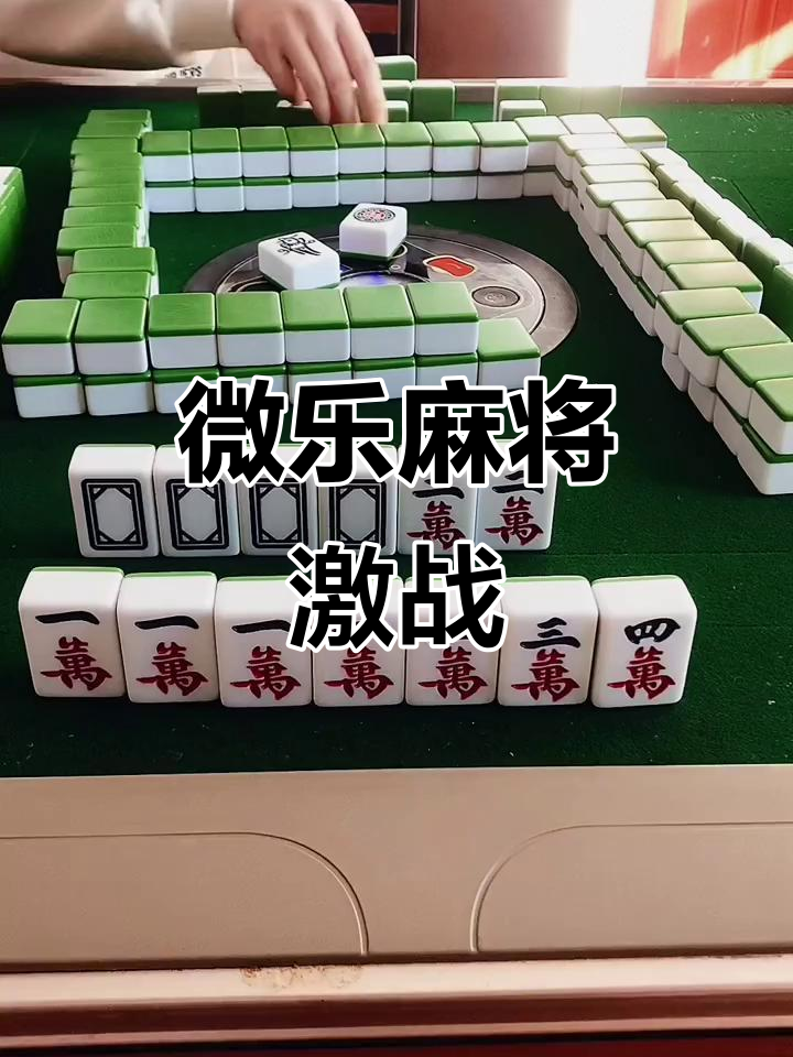 可用版本“微乐四川麻将小程序必赢神器免费安装	”开挂辅助脚本+详细开挂-第3张图片