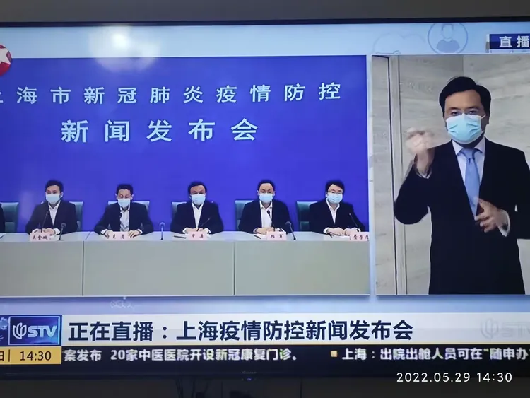上海疫情防控被中央批评,上海疫情防控会-第1张图片