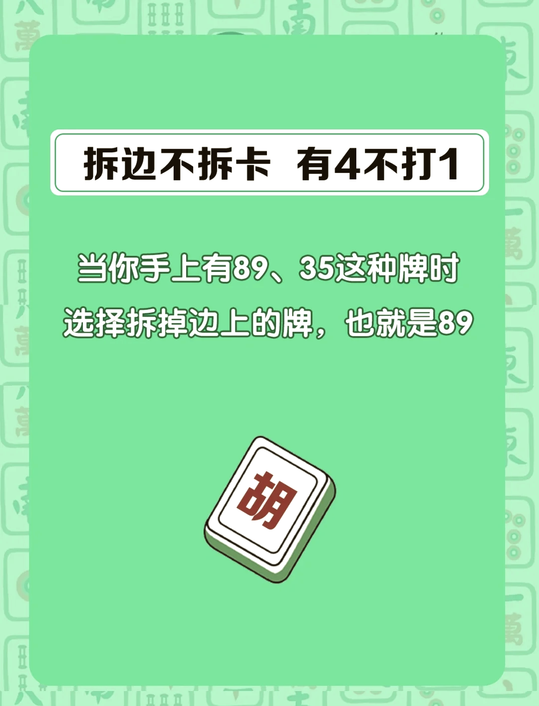[教程经验]“微乐山西扣点点麻将万能挂	”科技辅助神器手机-第3张图片