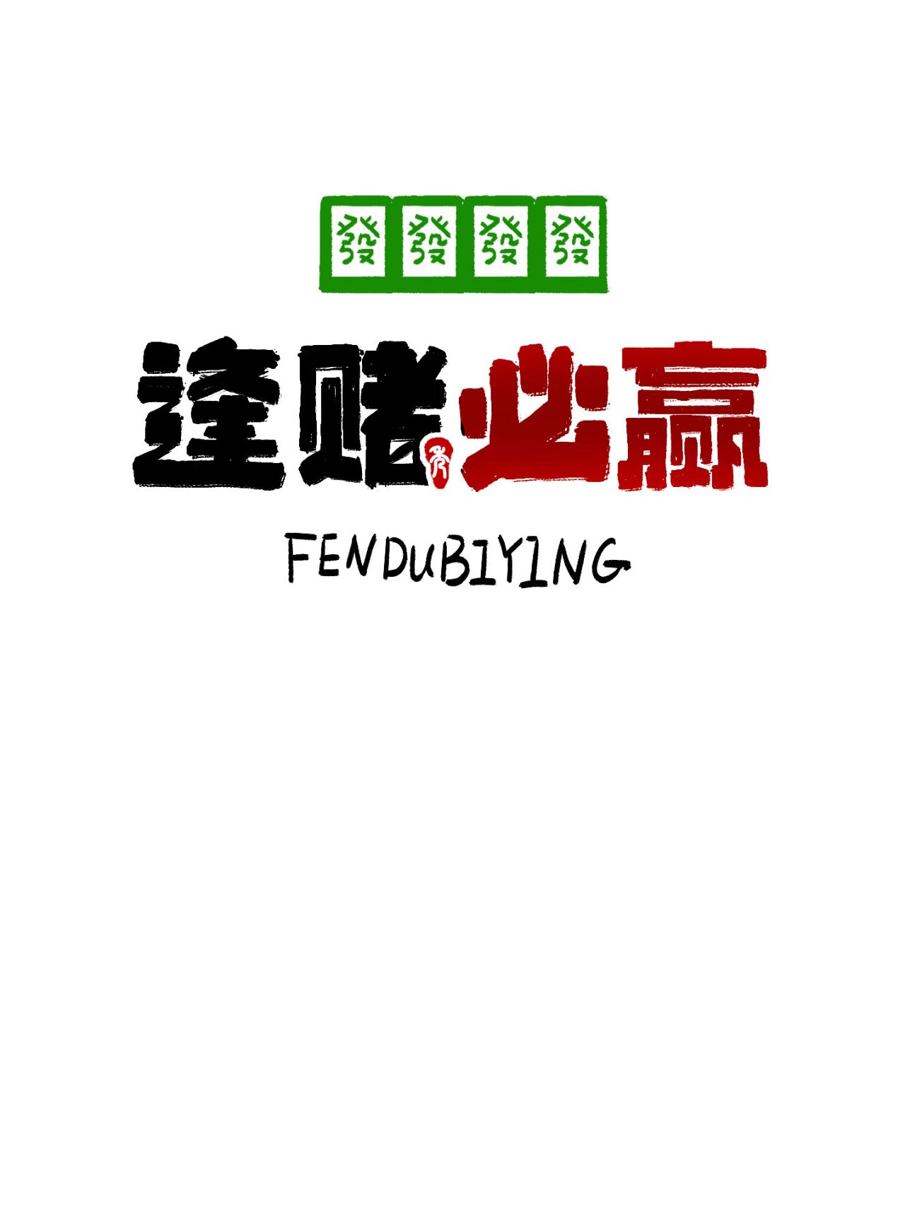 必学教你安装“手机麻将机必赢怎么设置	”(透视)开挂辅助脚本+详细开挂安装教程-第2张图片