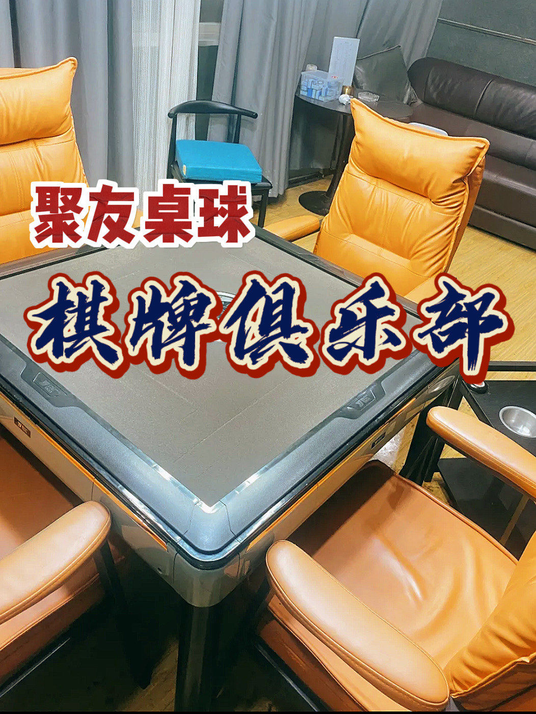 [教程经验]“麻友圈2有没有挂吗”开挂(透视)辅助教程-第1张图片