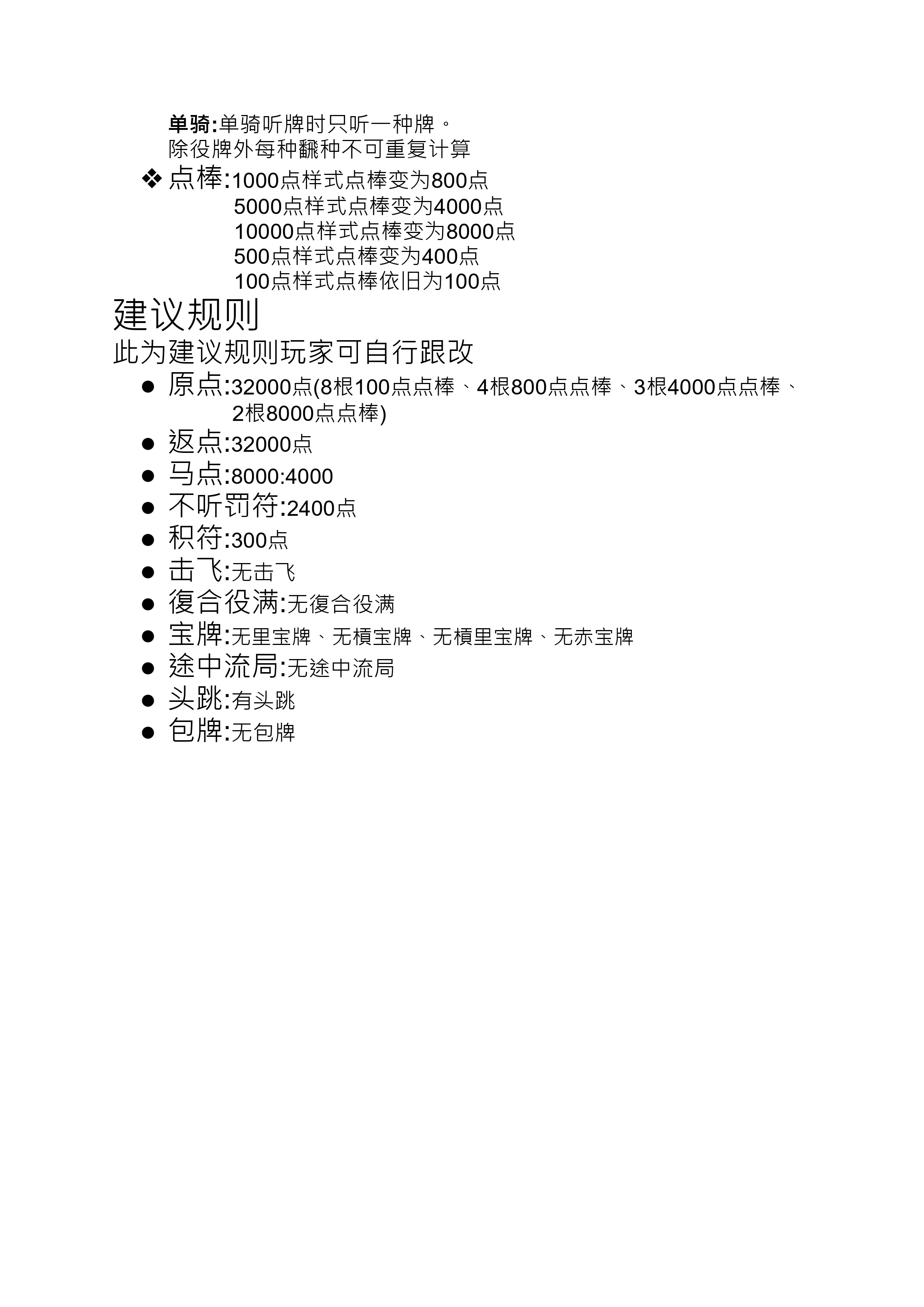 [教程经验]“麻将能买挂吗	”(透视)其实确实有挂-第2张图片