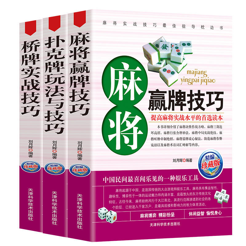 必看教程“山西大唐麻将外卦神器	”详细开挂教程官方正版下载-第2张图片