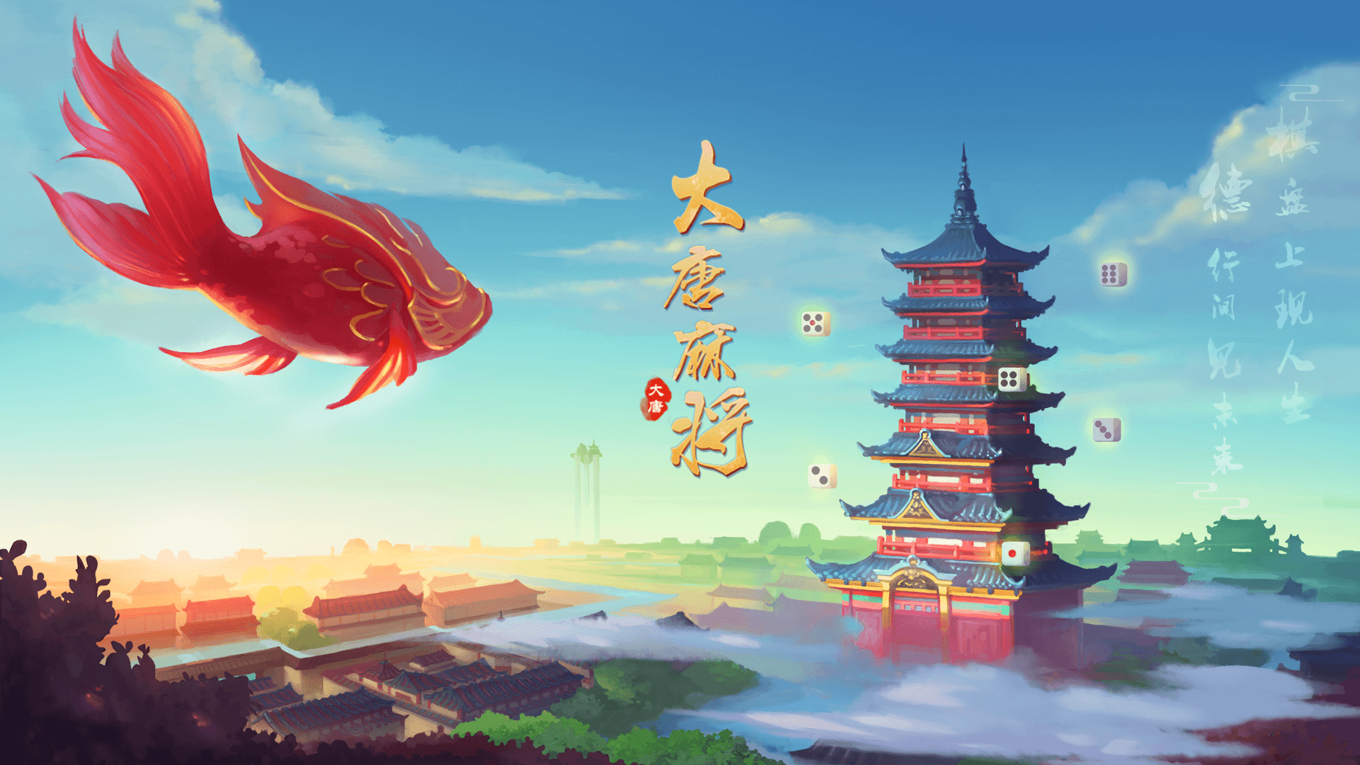 必看教程“山西大唐麻将外卦神器”详细开挂教程官方正版下载-第3张图片