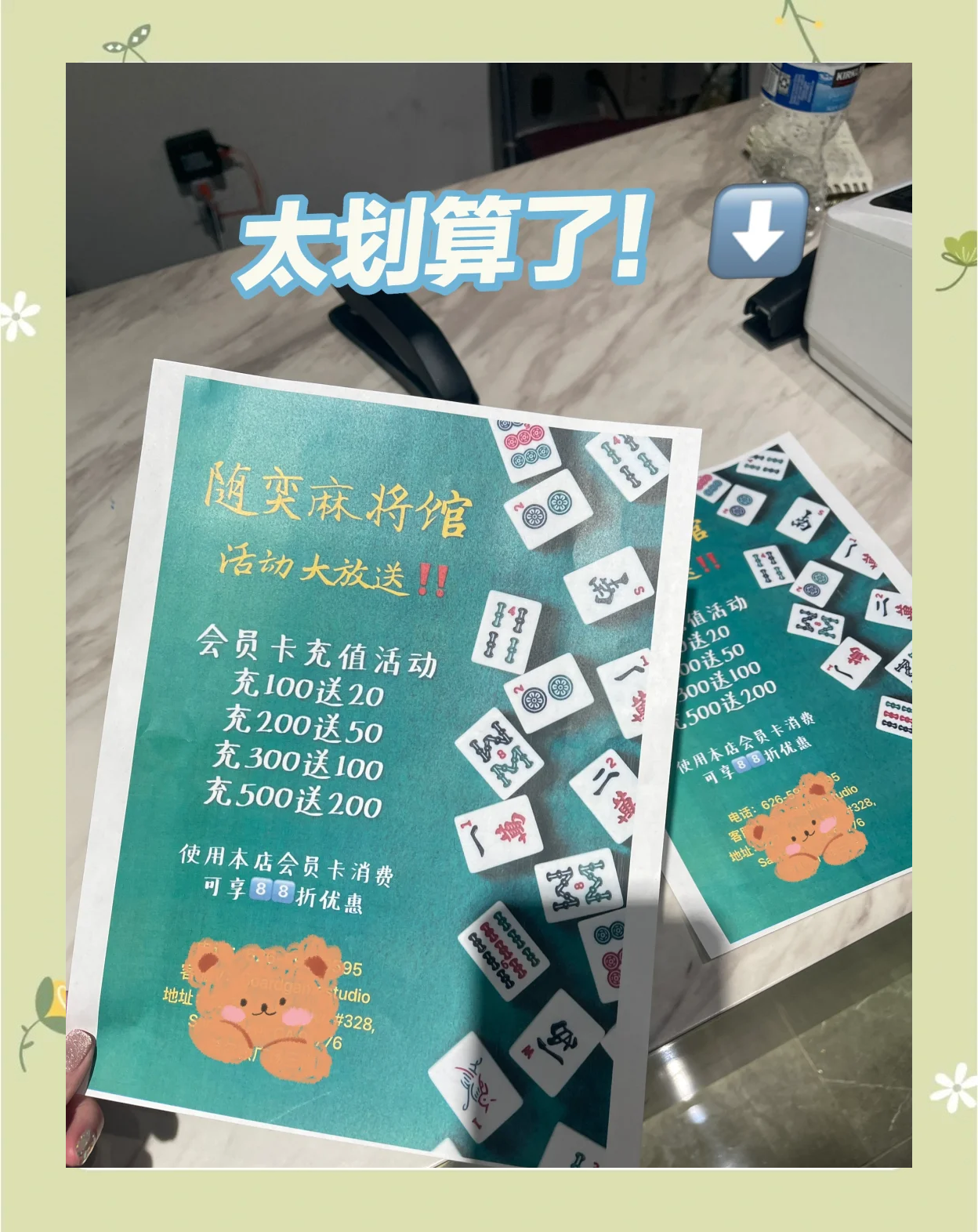 我来教教大家“手机麻将挂100元一个	”附开挂脚本详细步骤-第2张图片
