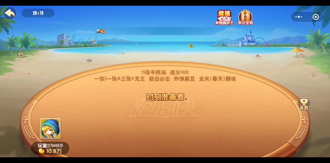 分享实测“多乐跑得快15张开挂神器”开挂辅助脚本+详细开挂安装教程-第2张图片