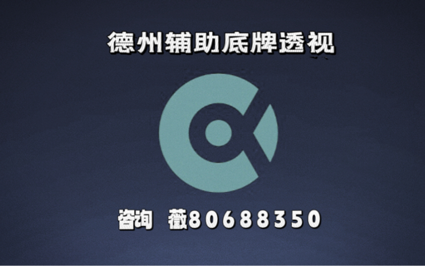 终于发现“wepoker作弊器透视挂	”详细分享装挂步骤教程-第3张图片