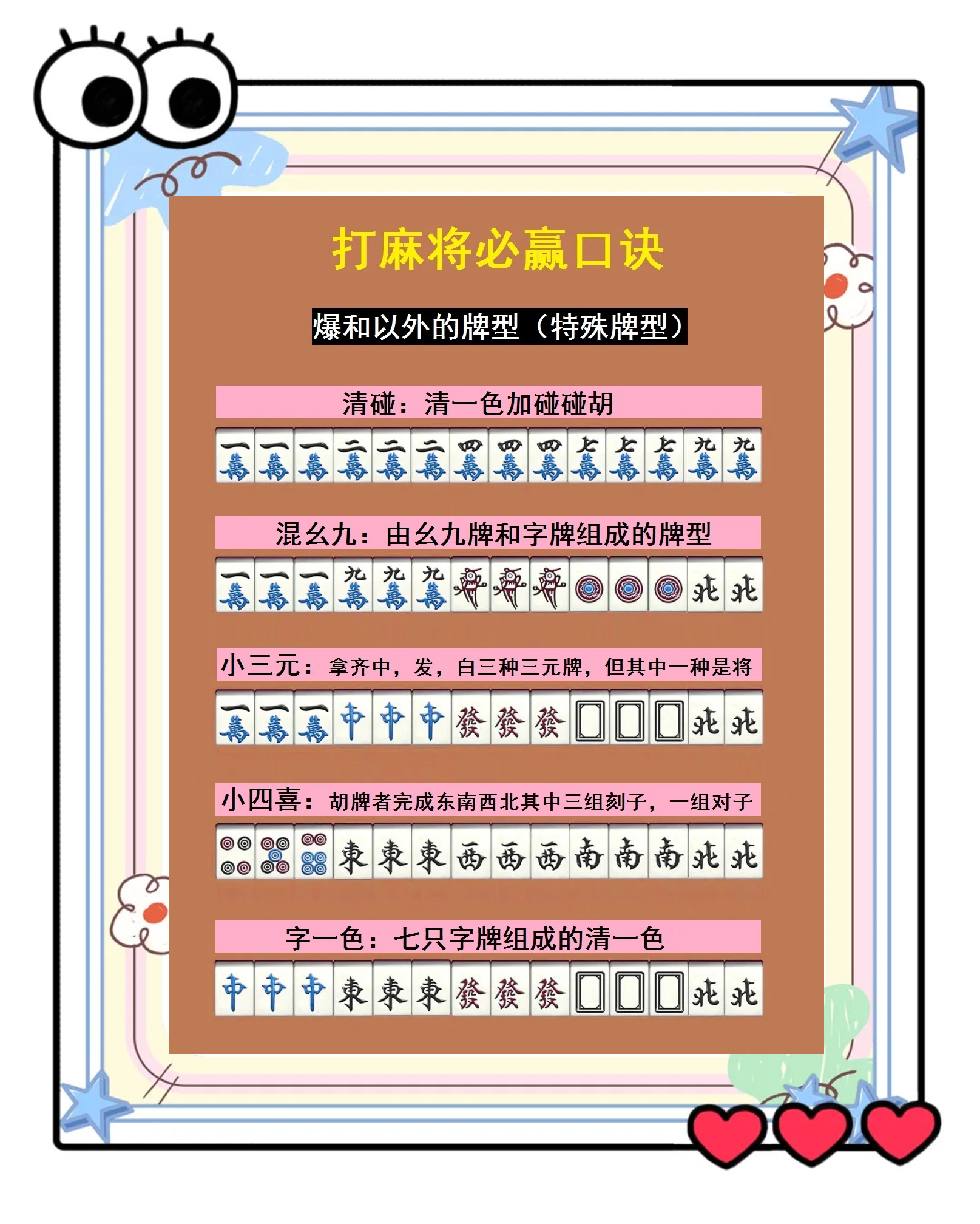 教程分享“微乐麻将小程序万能开挂器	”开挂辅助脚本+详细开挂安装教程-第3张图片