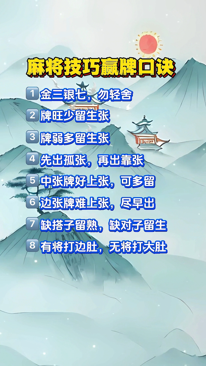 今日必看教程“雀神广东麻将助赢神器购买	”详细外挂透视辅助软件教程-第1张图片