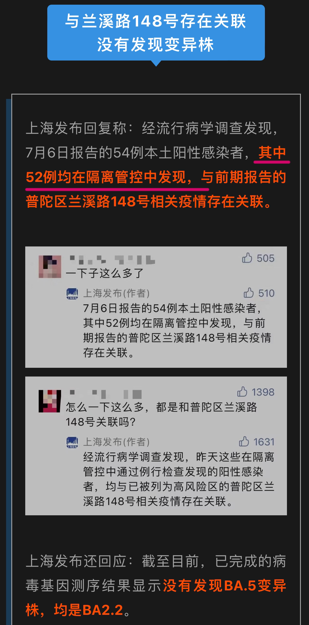 昨日新确诊17例,昨日新确诊17例病例-第3张图片