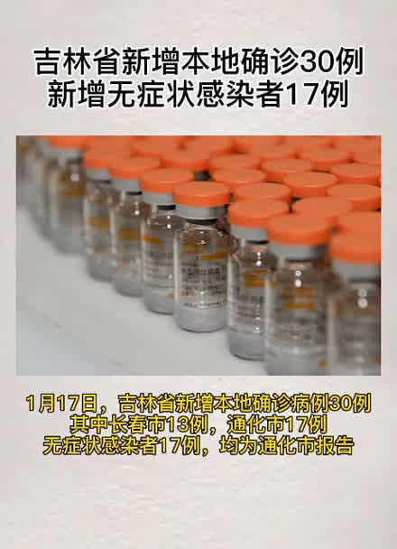 昨日新确诊17例,昨日新确诊17例病例-第2张图片