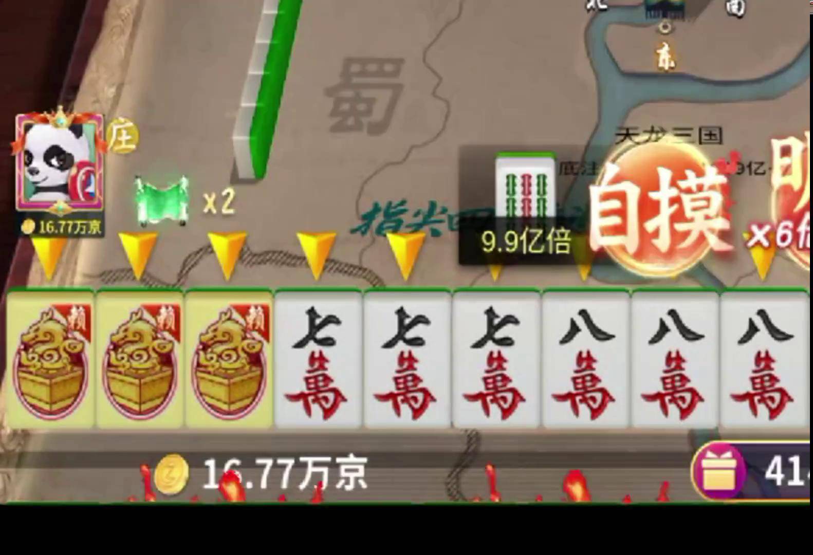最新教你“雀神广东麻将开挂器ios版(透视)”揭秘透视辅助万能挂用法-第3张图片
