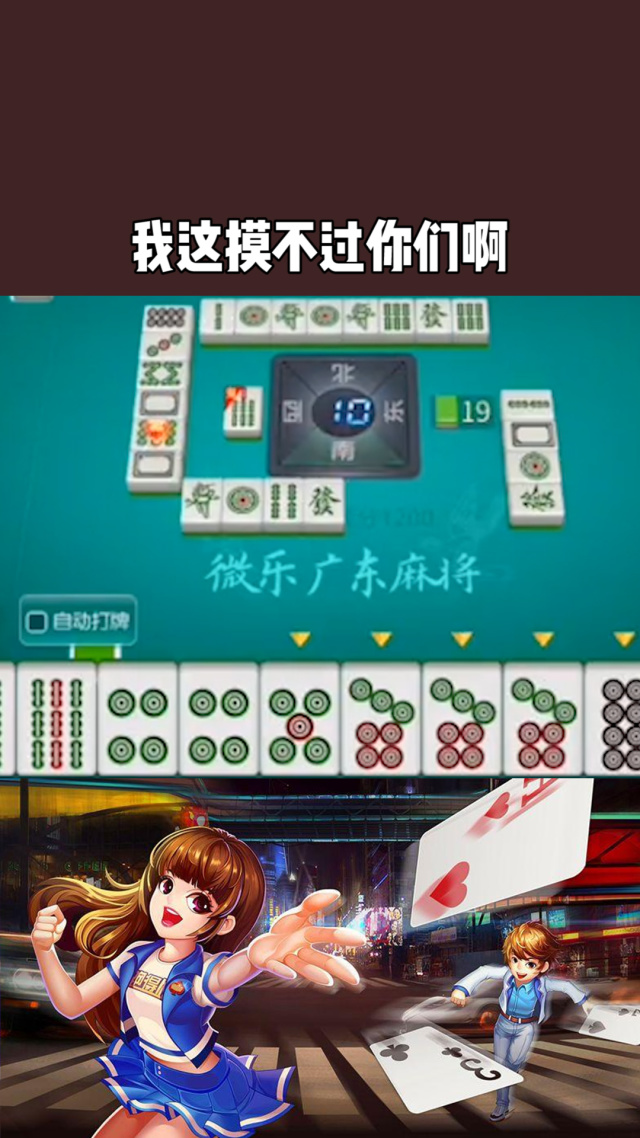 实操教程“微乐广东麻将万能开挂器	”(透视)其实确实有挂-第1张图片