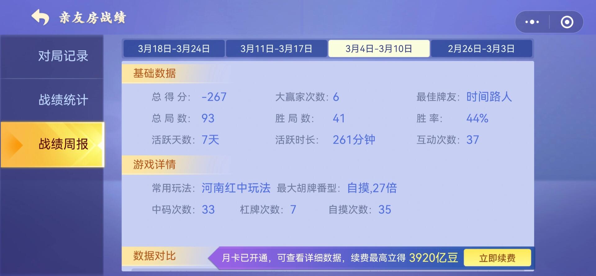 [教程经验]微信微乐亲友房通用挂”开挂(透视)辅助神器