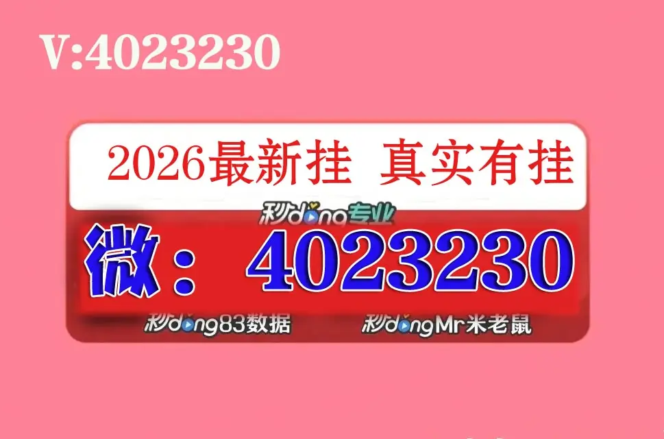 2026首发辅助“wepoker透视辅助挂软件”开挂(透视)辅助-第1张图片