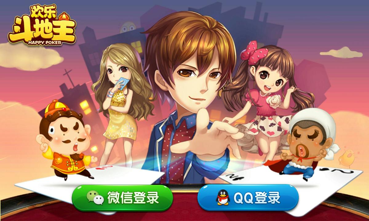 教程辅助“欢乐斗地主透视挂下载	”开挂神器{透视辅助}全揭秘-第2张图片