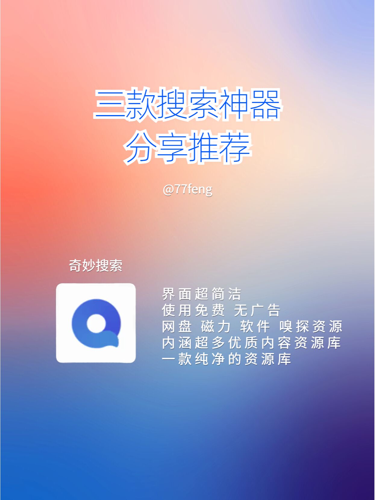 助赢神器“雀神麻将开挂神器软件下载”开挂辅助脚本+详细开挂安装教程-第2张图片