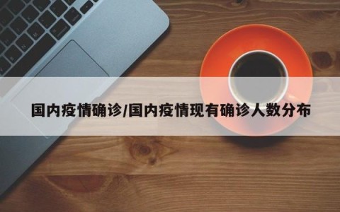 “江苏新增本土40例” 江苏新增本土30例？-第2张图片