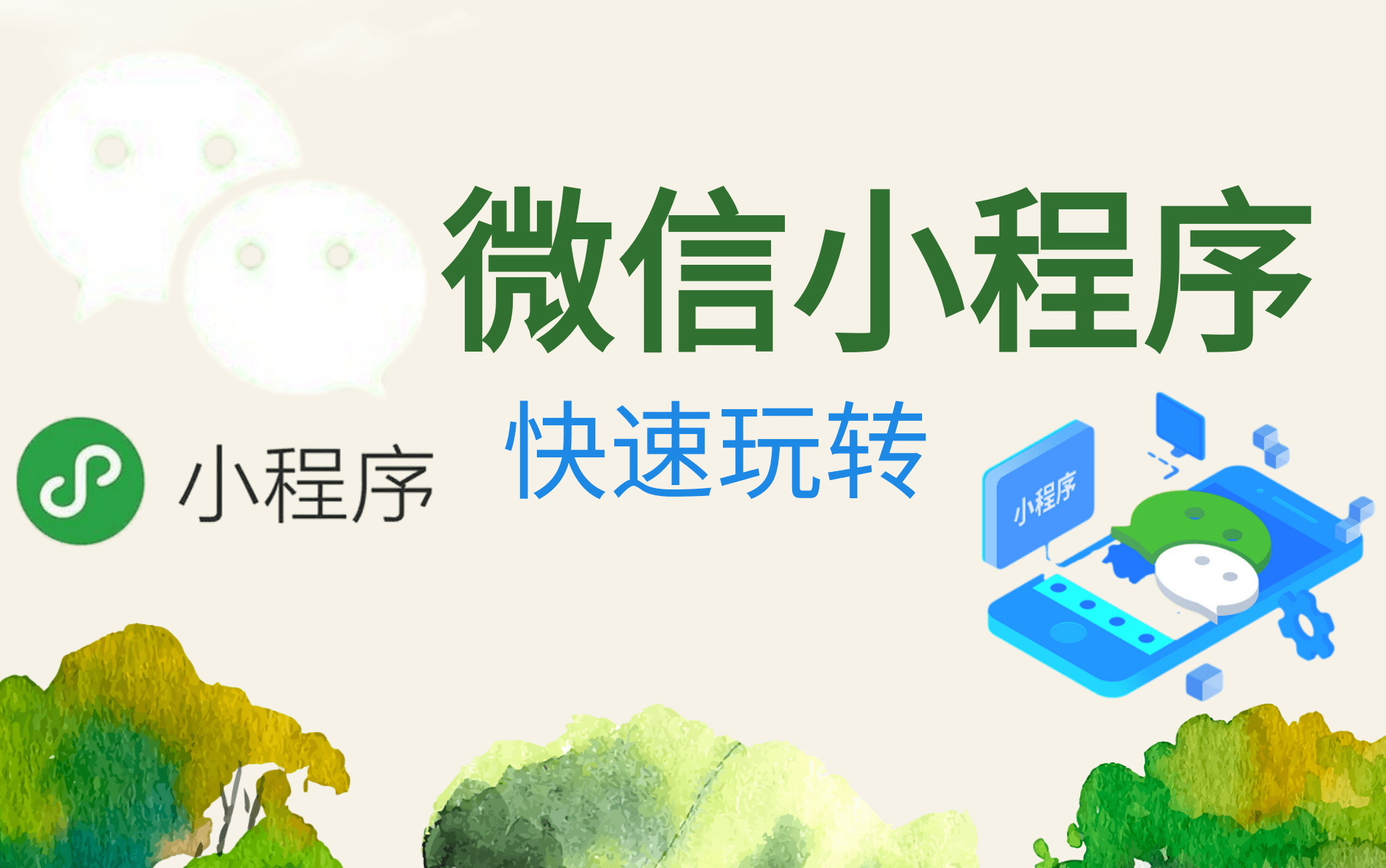 教程开挂辅助“微信小程序牵手跑得快万能开挂器”详细开挂安装教程-第2张图片