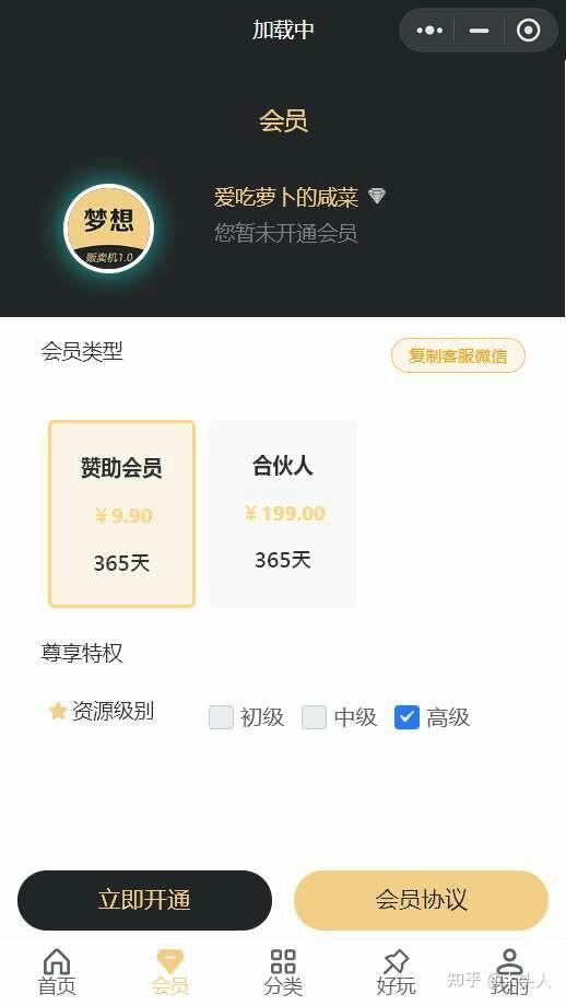 教程分享“微信打牌小程序万能开挂器”开挂辅助脚本+详细开挂安装教程-第3张图片