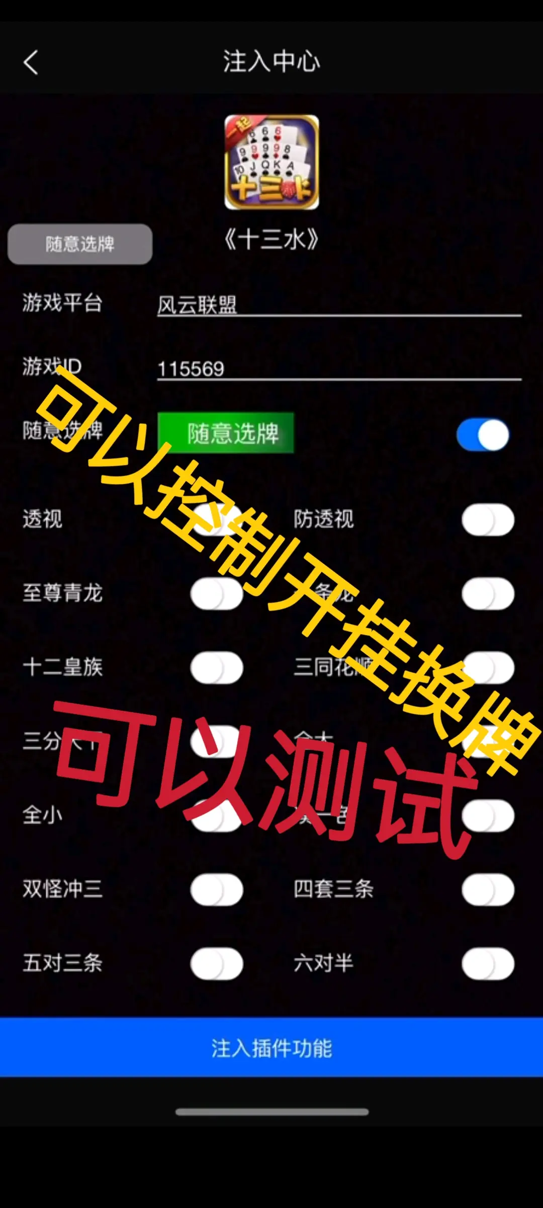 辅助神器“微乐安徽麻将万能开挂器通用版”开挂辅助脚本+详细开挂安装教程-第2张图片