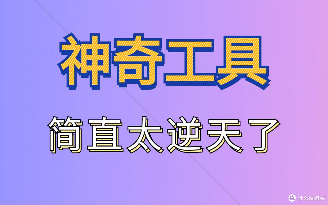 可用版本“微乐跑得快万能开挂器	”原来有神器下载！-第2张图片