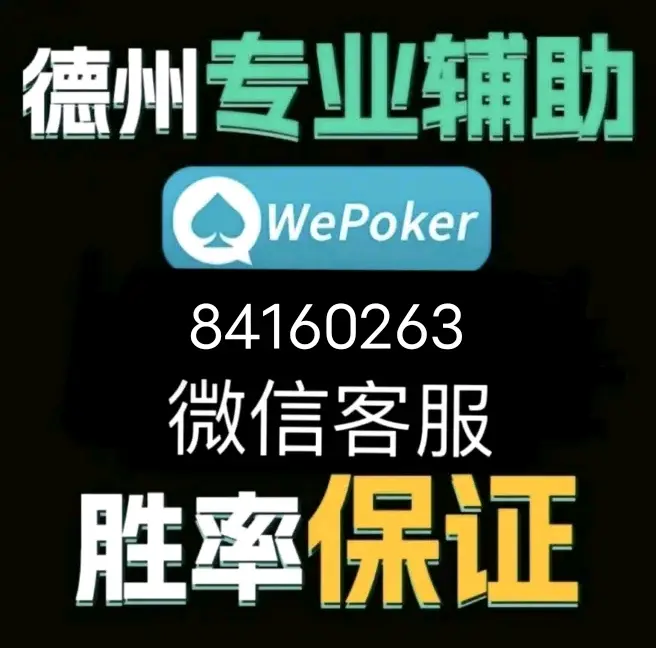 安装程序教程“哈灵麻将外卦神器下载”透视挂!详细分享装挂步骤-第2张图片