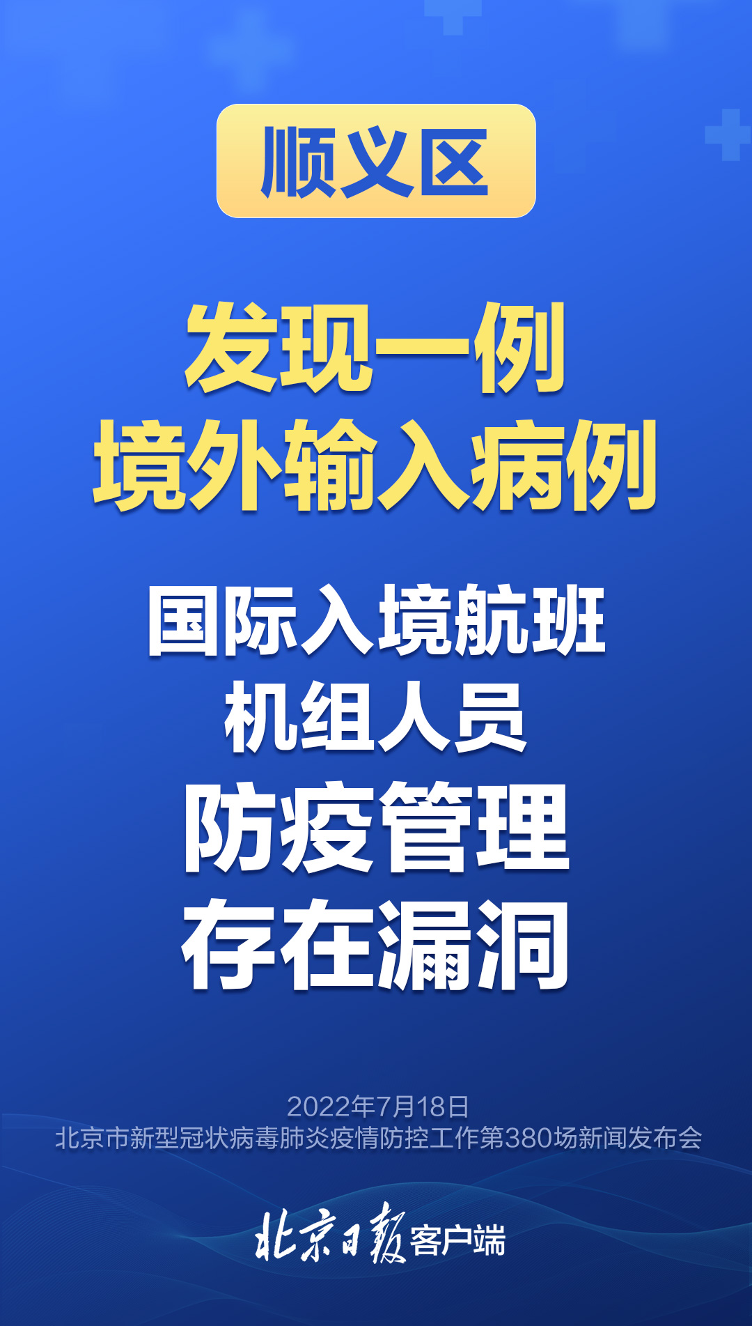 31省区市新增28例境外输入确诊〃31省区市新增38例境外输入-第2张图片