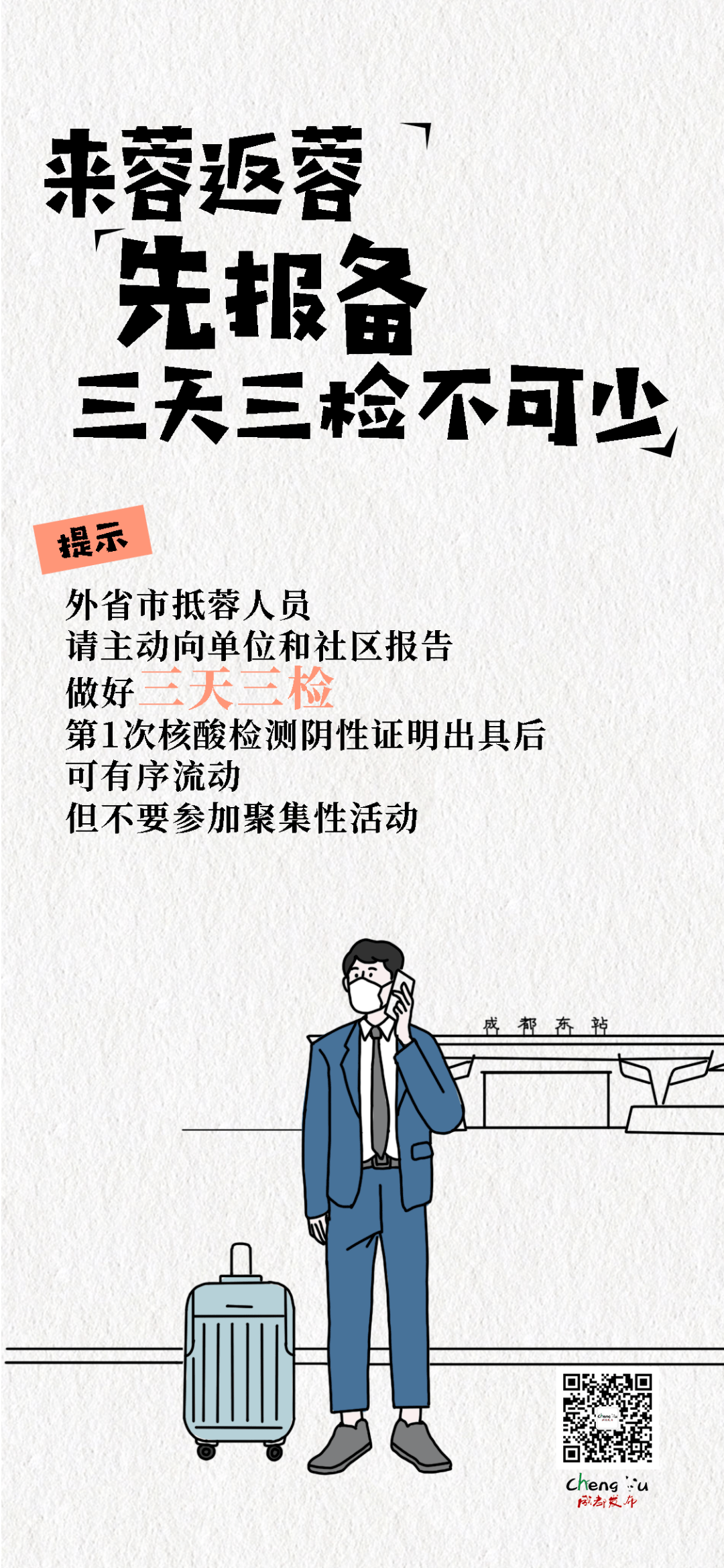 31省区市新增28例境外输入确诊〃31省区市新增38例境外输入-第3张图片