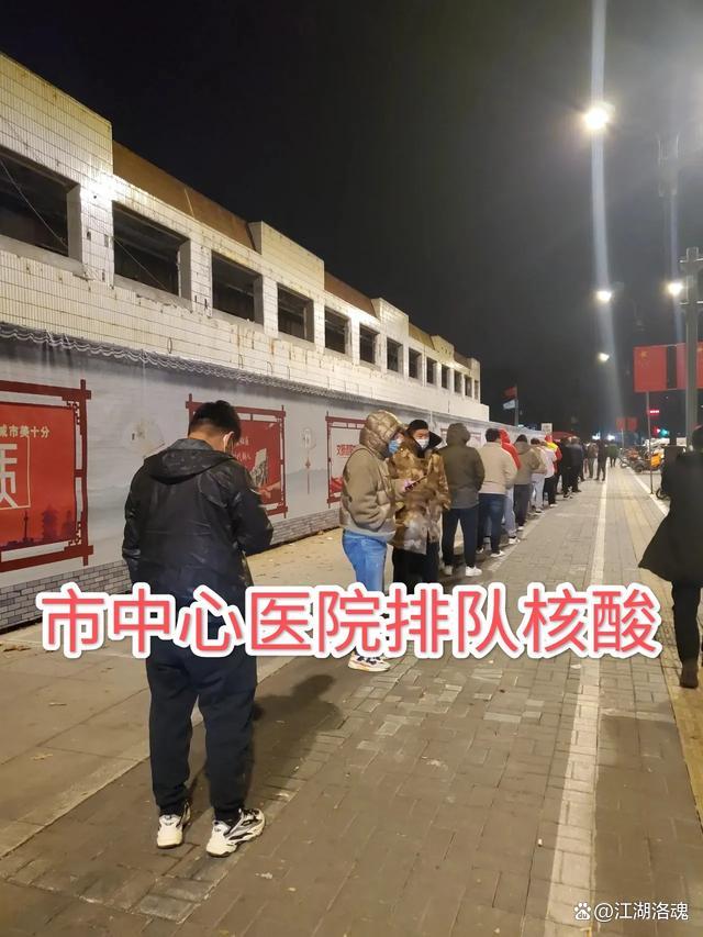 “洛阳疫情最新情况	” 洛阳疫情最新情况？-第2张图片