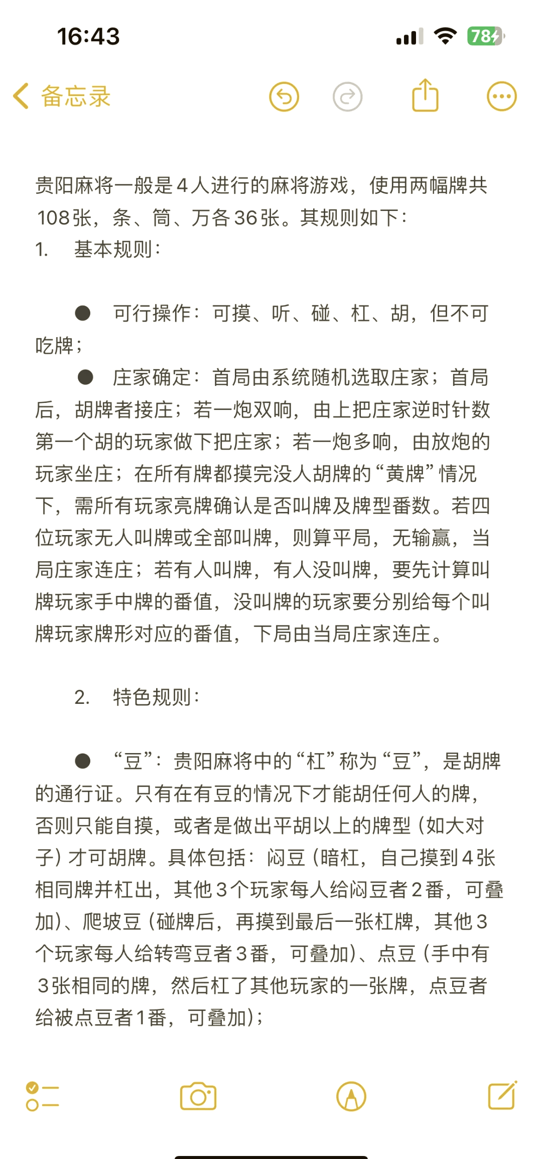 [教程经验]微乐家乡麻将小程序必赢神器免费	”详细外挂透视辅助软件教程-第2张图片