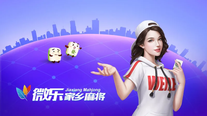[教程经验]微乐家乡麻将小程序必赢神器免费”详细外挂透视辅助软件教程-第3张图片