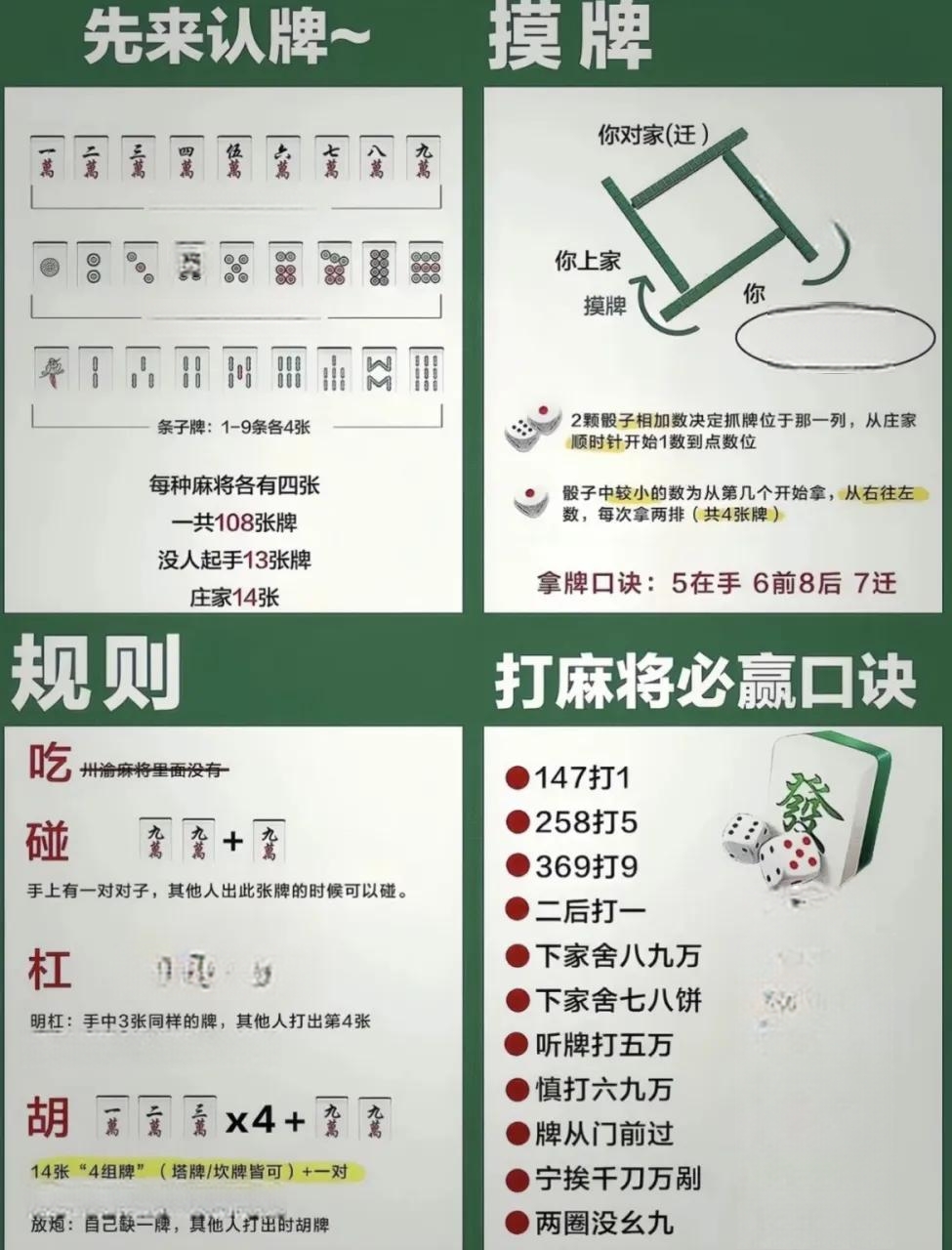 18秒详论!渝都麻将可以开挂吗”详细分享装挂步骤-第2张图片