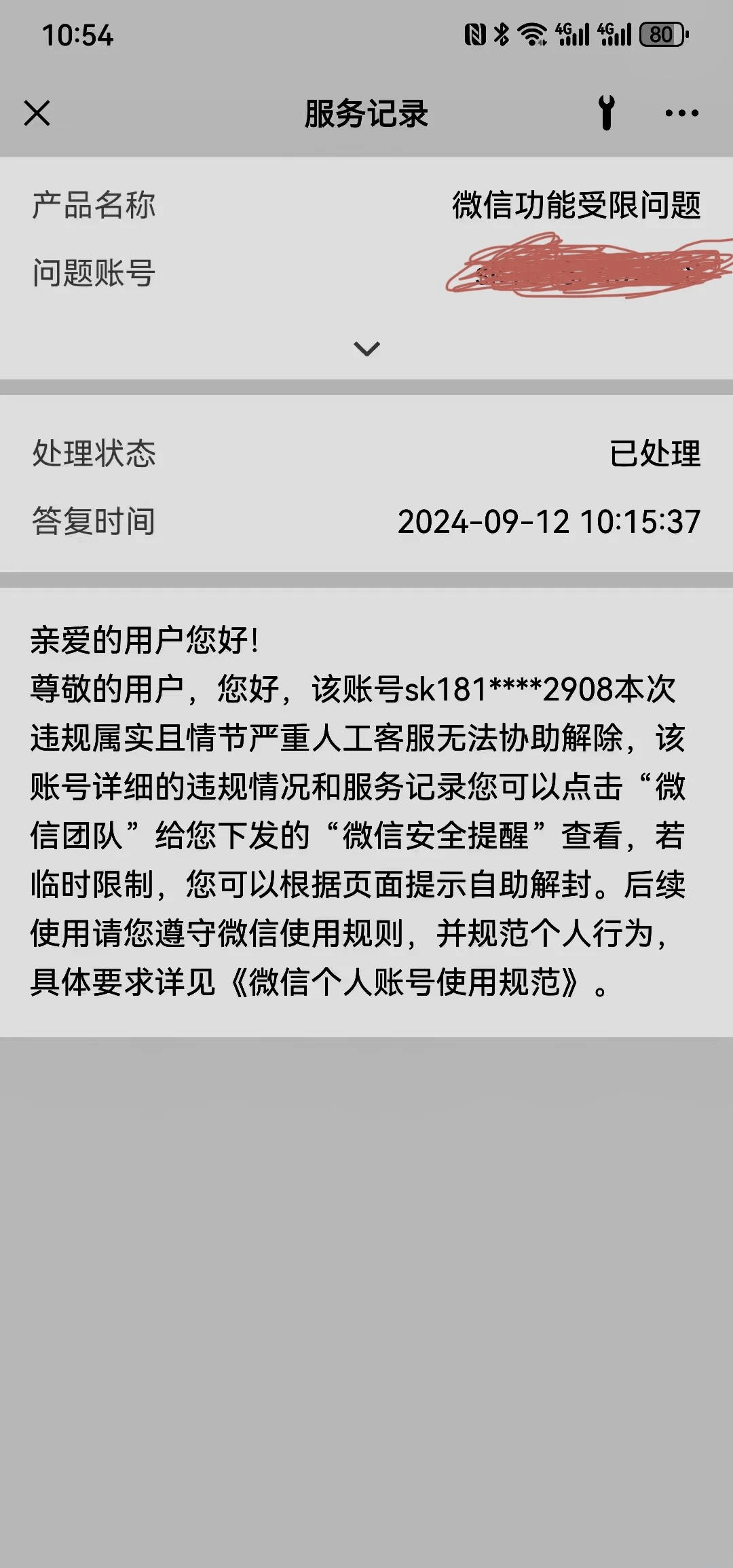 辅助分享“微信开心泉州麻将外卦神器下载安装(透视)”(必备工具)辅助教学-第2张图片