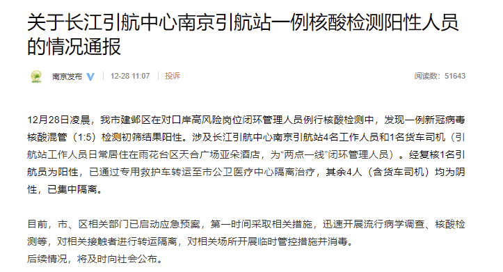 “广州发现6名核酸阳性人员	” 广州发现6名核酸阳性人员怎么处理？-第1张图片