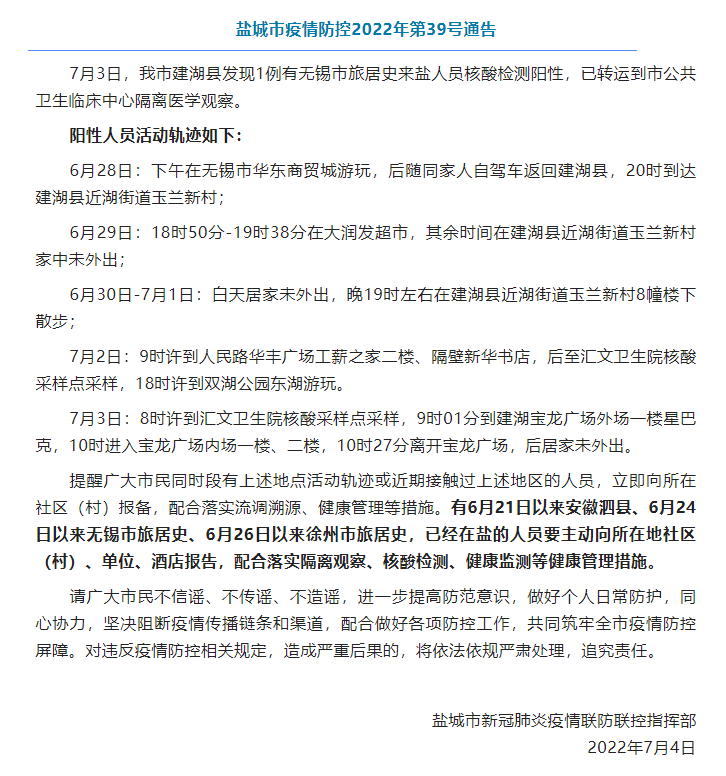“广州发现6名核酸阳性人员” 广州发现6名核酸阳性人员怎么处理？-第2张图片