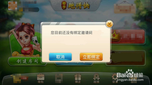 [教程经验]“手机跑得快开挂多少钱”开挂辅助详细-第3张图片