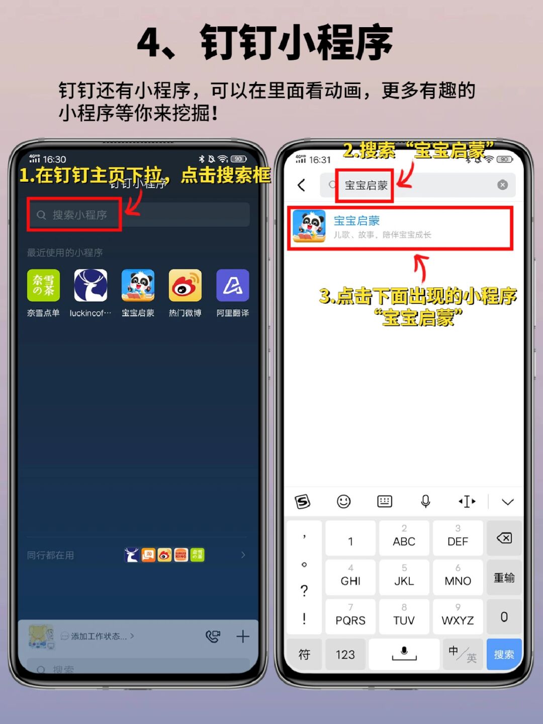 3分钟学会“雀神麻将小程序免费开挂器”详细透视教程-第3张图片