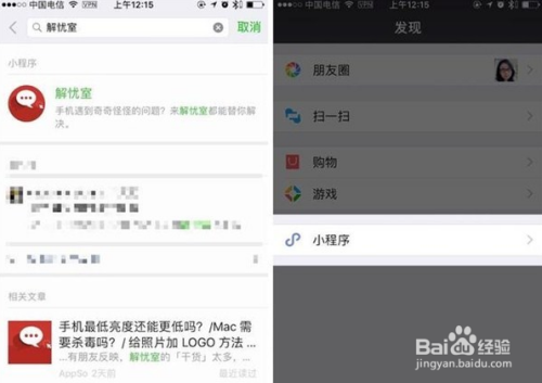 教程辅助！“陕西微信小程序辅助器免费	”开挂(透视)辅助教程-第2张图片