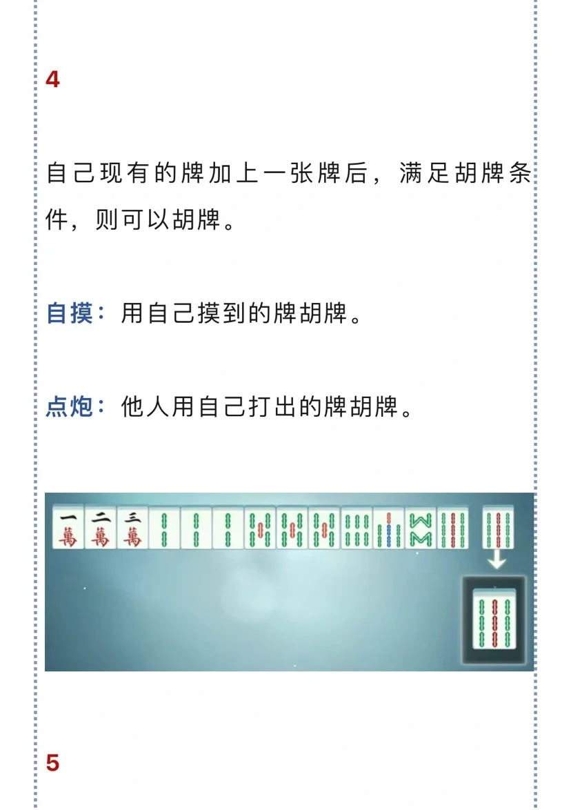 今日教程“东游麻将开挂教程”(透视)其实确实有挂-第3张图片