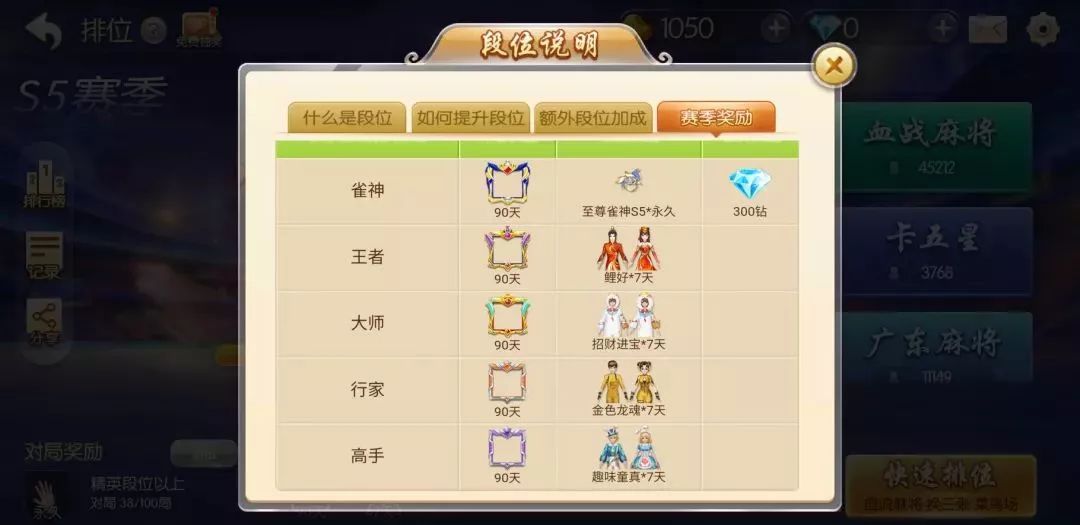 实测辅助“雀神广东麻将万能开挂器通用版”开挂(透视)辅助教程-第3张图片