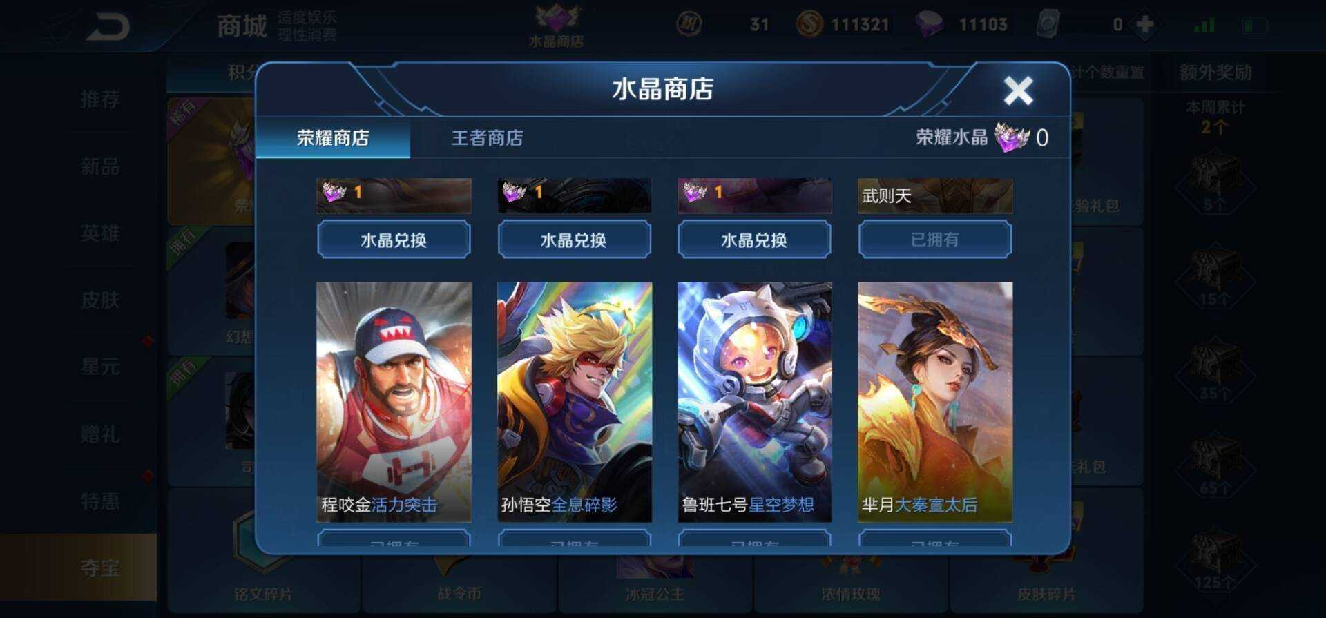 实测辅助“神兽大厅正版辅助器”科技辅助神器手机版教程-第2张图片