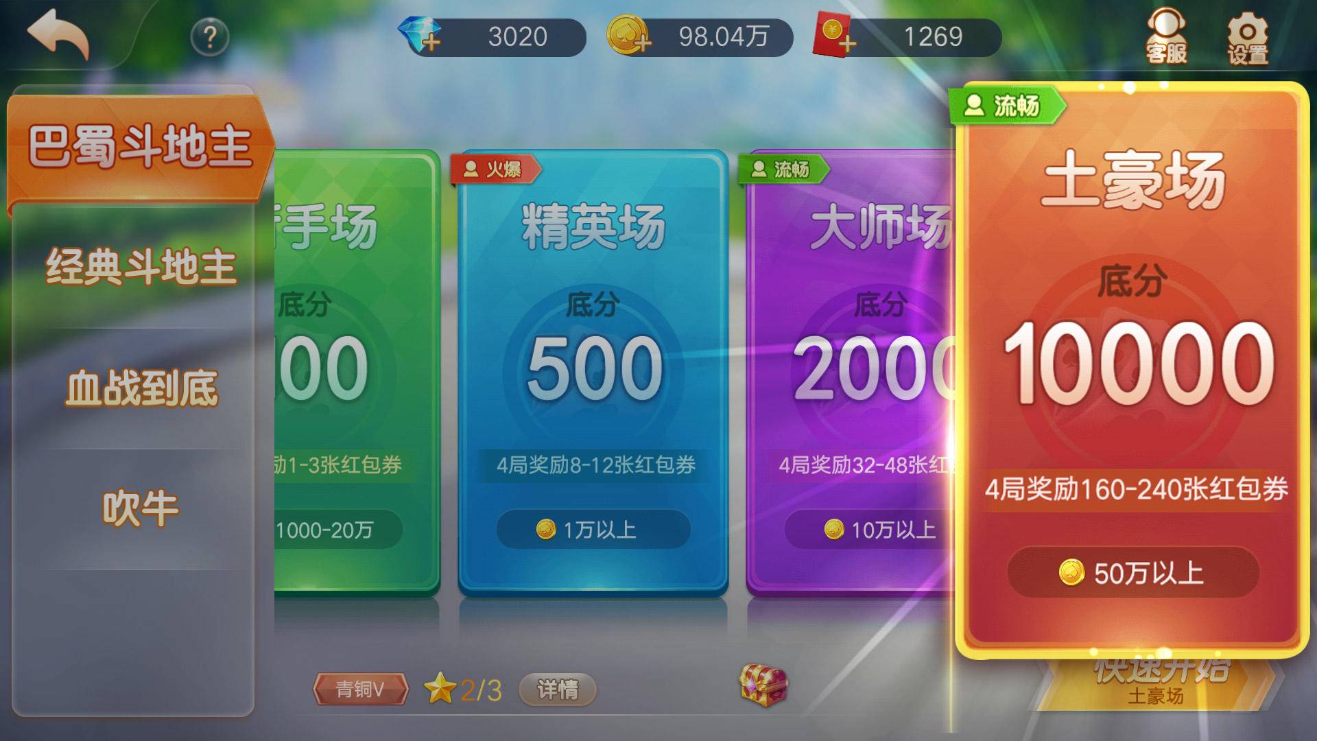 一键必胜“四川巴蜀麻将可以开挂吗	”开挂科技辅助神器手机-第1张图片