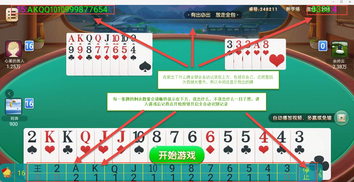 教程辅助！“微乐跑得快16张开挂神器安卓版	”2026透视开挂-第1张图片