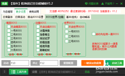 教程辅助“贵阳微乐麻将开挂神器下载”通用版下载教程！-第2张图片