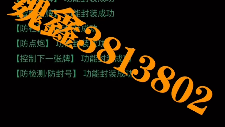 辅助开挂神器“新道游科技透视免费版”详细开挂教程分享-第1张图片