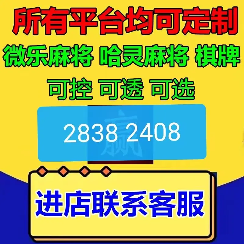 教程辅助!“微乐贵阳麻将开挂神器下载”开挂(透视)辅助神器-第3张图片