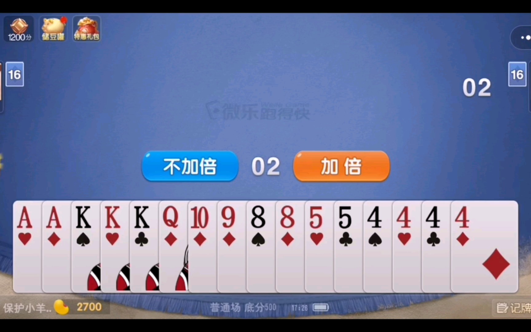 教程辅助!“微乐贵阳麻将开挂神器下载	”开挂(透视)辅助神器-第2张图片