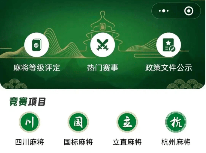 实操教程“四川麻将小程序必赢神器(必备神器)”其实确实有挂-第1张图片